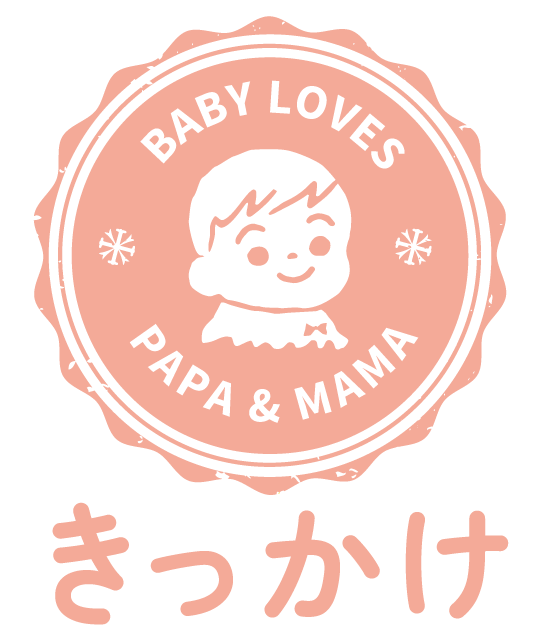 出産や子育ての悩み相談、離乳食についてのアドバイスなら大阪府箕面市にある”きっかけ”へ。